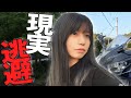 現実から逃げたら、道にも迷いました。【モトブログ Sportsbike Yamaha R25 バイク女子】