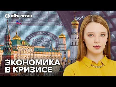 До краха экономики осталось… | Откуда берут деньги на войну