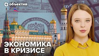 До краха экономики осталось… | Откуда берут деньги на войну