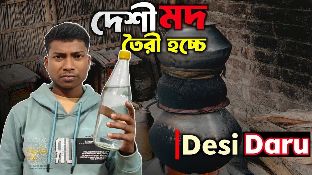 The Making of Mahua Liquor । দেশী মদ তৈরী হচ্ছে। Mahua Daru villege style। Desi daru #desidaru 
