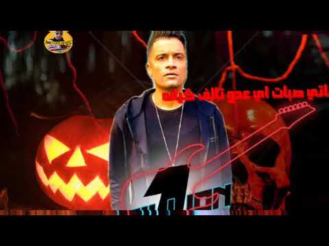 حاله واتس انا لسه ثابت حسن شاكوش