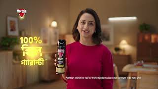 New Mortein Mosquito Killer Fik Louie Is Back 15 Sec Bengali