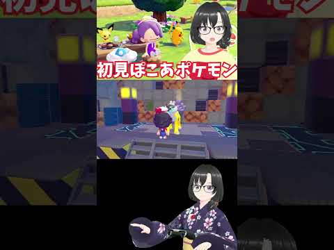 【ぽこ あ ポケモン】ライコウと友達になったモン #shorts #ポケモン