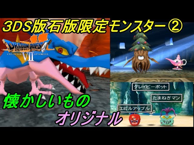 ドラゴンクエスト7 エデンの戦士たち【DRAGON QUEST Ⅶ 3DS版】#99
