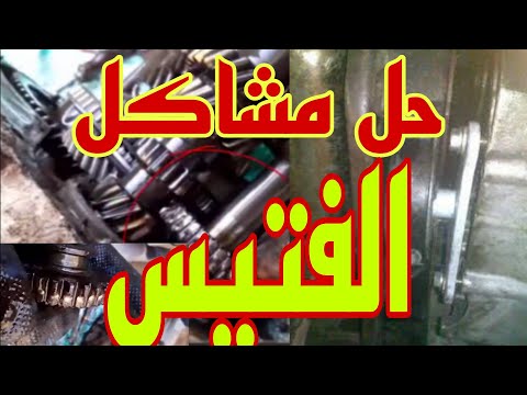 الغيار بيرجع من مكانة في صوت ترزيع في الغيار التاني الحل في الفيديو
