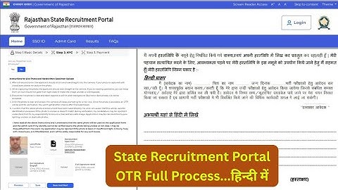 Rajasthan State Recruitment Portal OTR : handwriting specimen otr number, otr signature upload #otr