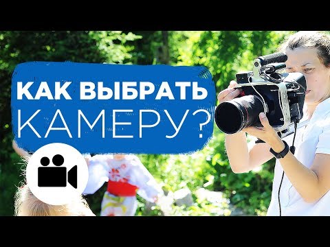 Какую камеру выбрать для видеоблога? | Prosto.film