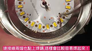 如何修復壞掉的坎燈