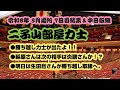 大相撲 3月場所 二子山部屋力士 7日目結果&中日取組情報 #二子山部屋 #大相撲 #生田目 #狼雅 #三田 #3月場所 #延原 #炎鵬