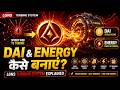 DAI और Energy कैसे बनाएं? LGNS Turbine System Explained 🚀