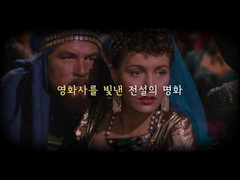 [예고] 매일 밤 12시! 영화 보는 특별한 밤🎬 벤허부터 십계, 쿼바디스, 삼손과데릴라까지! 《추억의 영화 걸작 시리즈 7선》