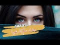 بوسيني من هين وهين فنان علي حسن دبكه زوري 