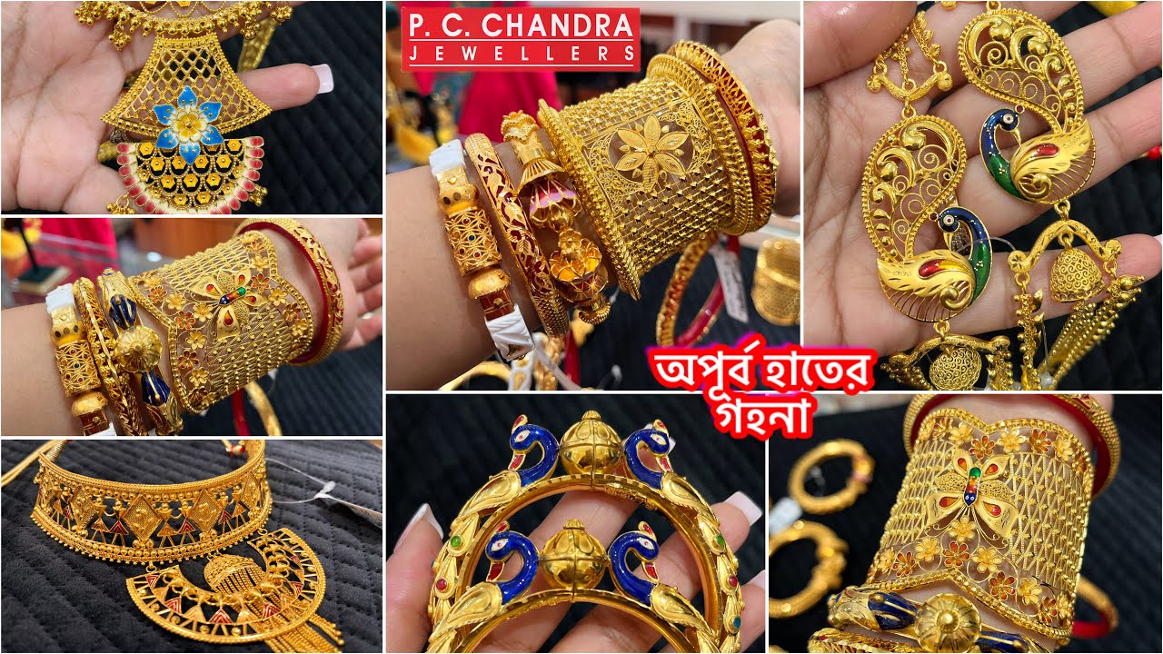 PC CHANDRA wedding gold bangle collection! হাতের গহনার দুর্ধর্ষ কালেকসন 🔥gold chur / kharu / mantasa