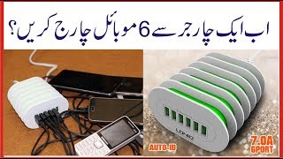 Best Charger For Smart Phones, Charge 6 Devices With One Charger Ldnio 7A