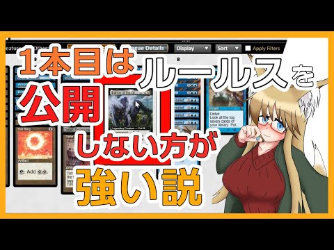 【#ヴィンテージ】1本目はルールスを公開しない方が強い説【#MTG】