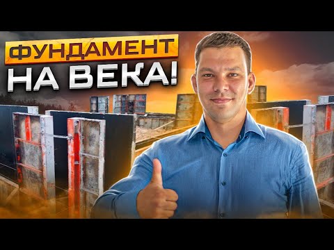 Свайноростверковый фундамент / Технология и плюсы