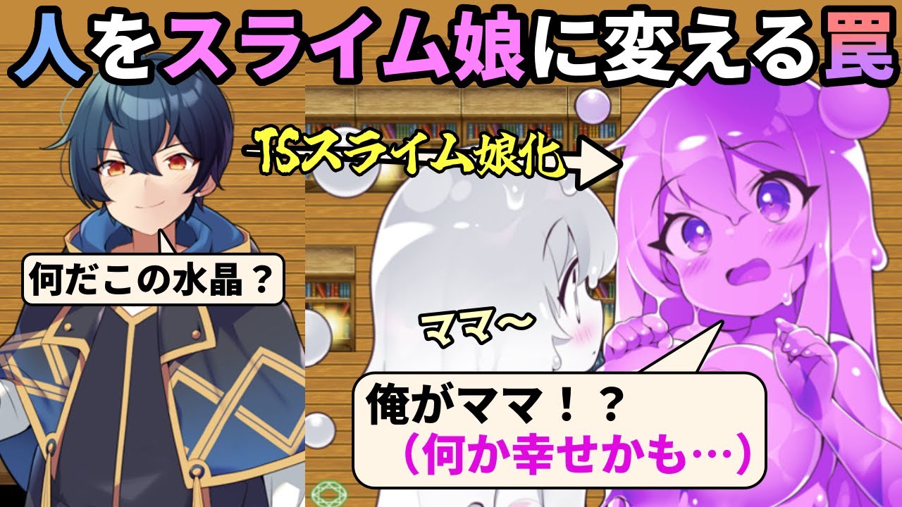 The fate of the protagonist who comes into contact with a