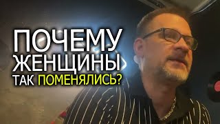 Лекция от Dimson Host почему женщины так поменялись !!! Семьи больше нет !