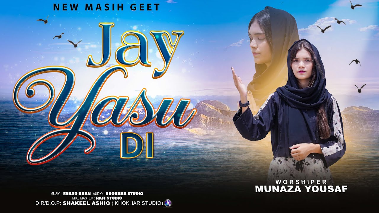 Jay Yasu DI | Munaza Yusaf | New Masihi Geet | Masih Geet