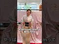 【着物の寸法 ここだけは押さえておかないと公開するかも！】#shorts #衣替え #洗える着物 #きもの英