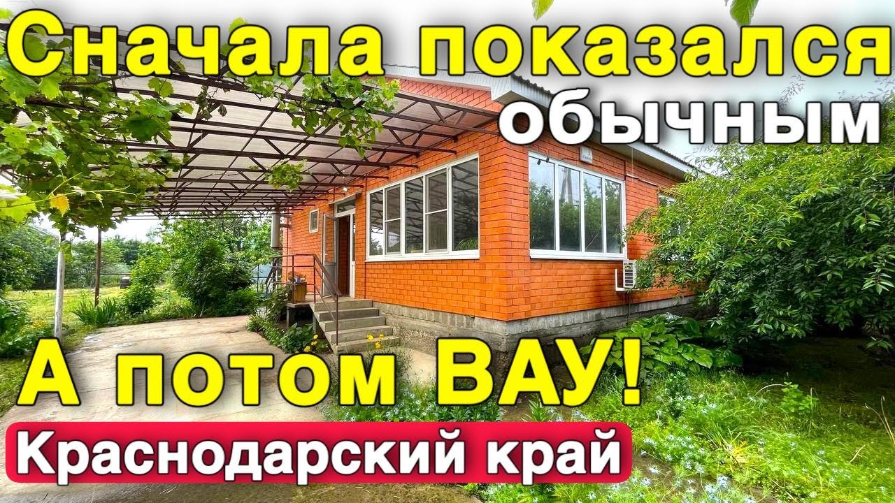 Мечта садовода и не только . Продается дом на ЮГЕ!