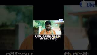 #odia #comedy #bestcomedy #comedyshorts #shot #odisha