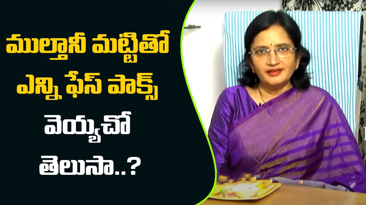 Must Watch Tips For Multani Mitti Face Packs l Lalitha Reddy Cosmetologist l Hai TV