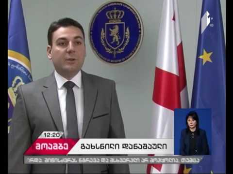 თამბაქოს ნაწარმის აქციზური მარკის გარეშე რეალიზაციის ფაქტზე ერთი პირი დააკავეს