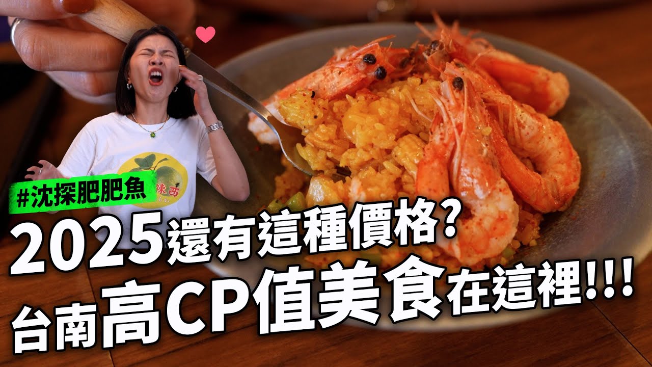 高CP值美食凍漲物價在這裡  蕭好吃白滷味快去吃  在咖啡廳跟老闆一起喝高粱 高粱美食 咖啡廳蝦蝦燉飯 鱔魚意麵 懷舊冰果室 鍋燒意麵 老伯伯鍋貼