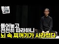 "머릿속 안개가 모두 걷혀버렸다" 너무 많은 생각과 스트레스 호흡과 명상으로 모두 정리하는 방법 #몰아볼교양 Mp3 Song