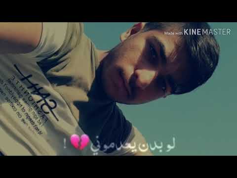 لو بدون يعدموني وشعرك حبل الاعدامي 