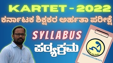 KARTET Mathematics syllabus Paper 1 and Paper 2 #kartet #kartet2022