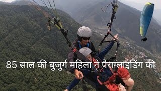 85 Years Old Lady Did Paragliding || Bir Billing || Paragliding in India 🪂