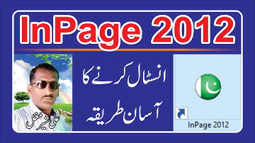 How To Install Inpage | Inpage Install Karne Ka Tariqa | Technical Ali . Com | Youtube |