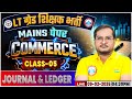 UP LT Grade Mains Commerce 2026 | Journal &amp; Ledger | UPPSC LT Grade Commerce Class 05