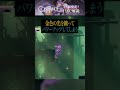 自分自身と向き合うメトロイドヴァニア『Constance』を1分で紹介