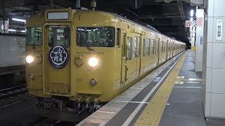 【4K】JR山陽本線　普通列車115系電車　ｾｷL-21編成　福山駅発車
