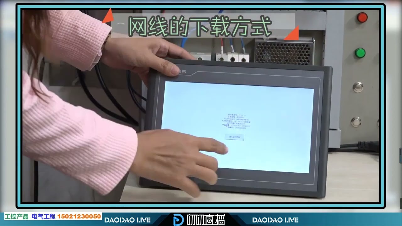 02 昆仑通态MCGS触摸屏 触摸屏如何与各种PLC连接