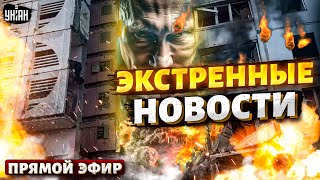 СРОЧНО! Сильнейший взрыв: Белгород равняют с землей. Штурм у Харькова. Чудеса ВСУ | Наше время/LIVE