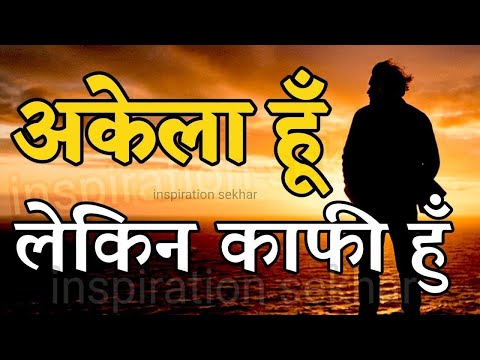 खुद को इतना बदलो की लोग तुम्हे पाने को तरसे best motivational speech hindi for success in life