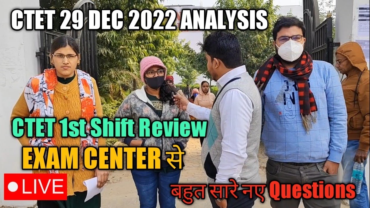 29 DEC 2022 CTET EXAM REVIEW | EXAM CENTER से LIVE |अपने EXAM से पहले विडिओ को पूरा देखें 