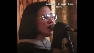 Egshiglen - Bi Daarch Baina (#lyrics )
