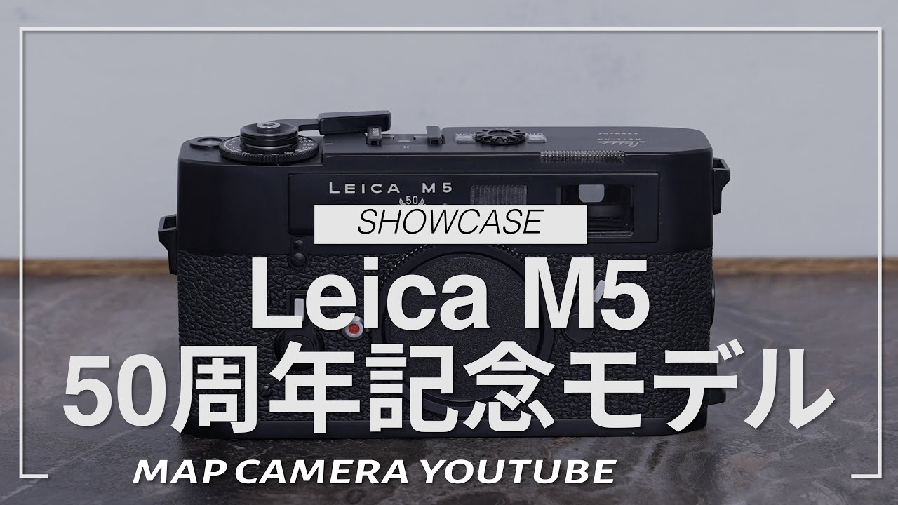 Leica M5 50th Anniversary Model [Product Introduction] - YouTube