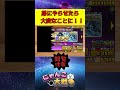 超極ネコ祭またずにガチャすぐ引く弟にスマホ貸したら大変なことになった!ぶっこわれ性能 人権 満月の騎士ルーノス!