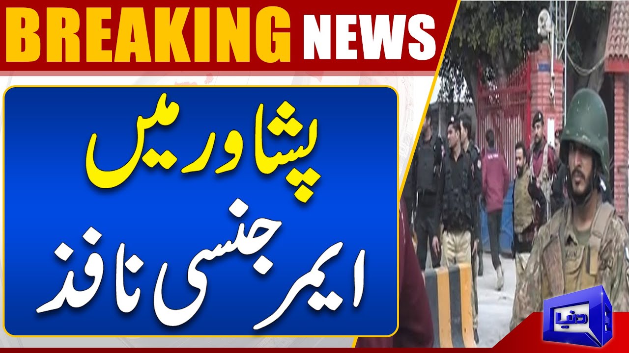 Peshawar Incident Update | Emergency Imposed | Dunya News
