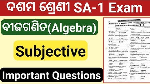 10th class sa-1 exam mathematics important subjective question 2022 | class 10 sa1 ganita exam 2022