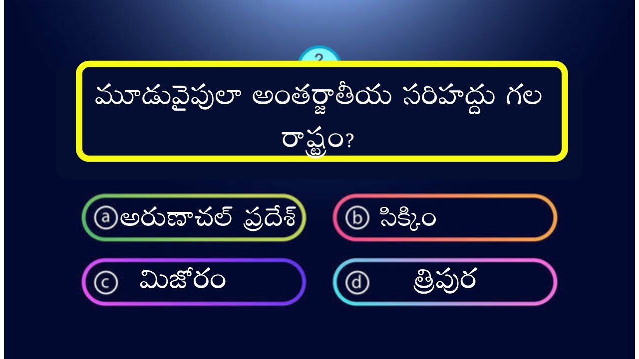 Useful Bits For Competitive Exams In Telugu Daily Test 411 by useful-bits-for-competitive-exams-in-telugu-daily-test-411-by