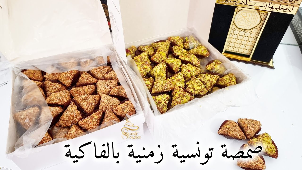 صمصة بالفاكية سر قرمشة تدوم طويلا / samsa fruit sec