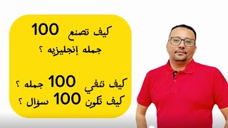 بوابتك لإتقان تحدث الإنجليزية بطلاقة!!