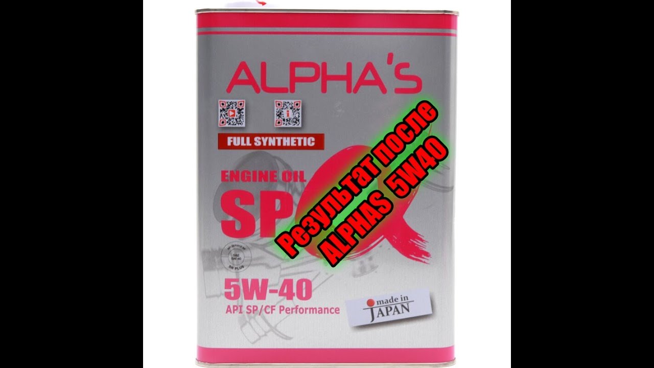 Моторное масло alphas